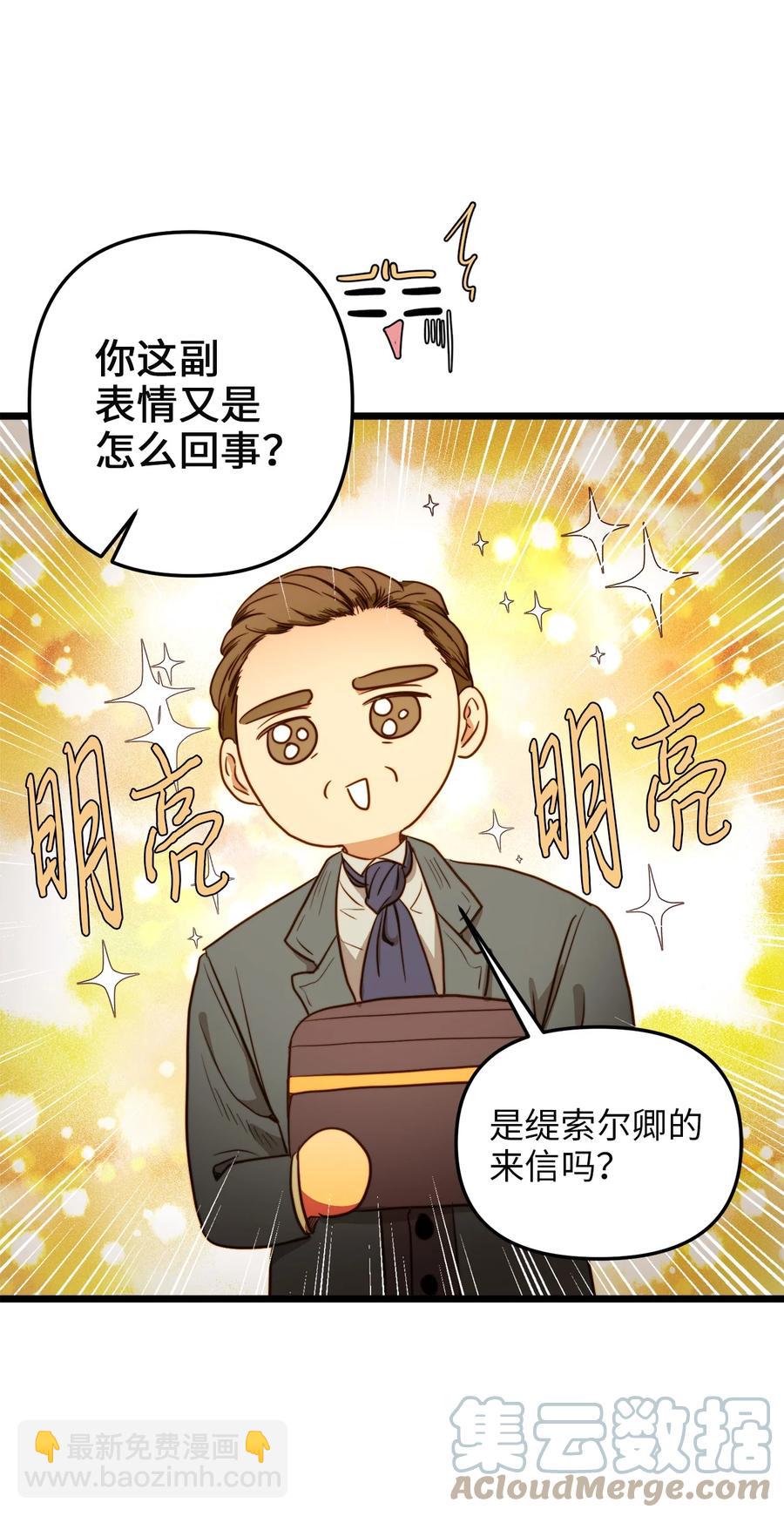 36 温室赏花派对(1/2)-第35话