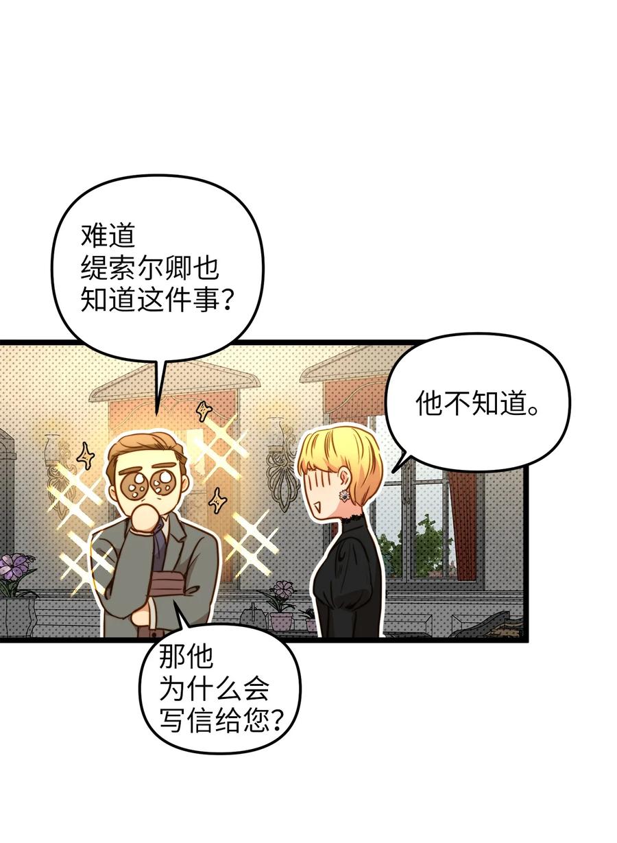 36 温室赏花派对(1/2)-第35话