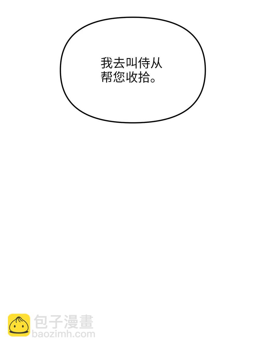 38 嘴唇浮绿水(1/2)-第37话