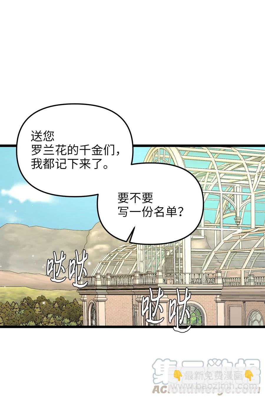 38 嘴唇浮绿水(1/2)-第37话
