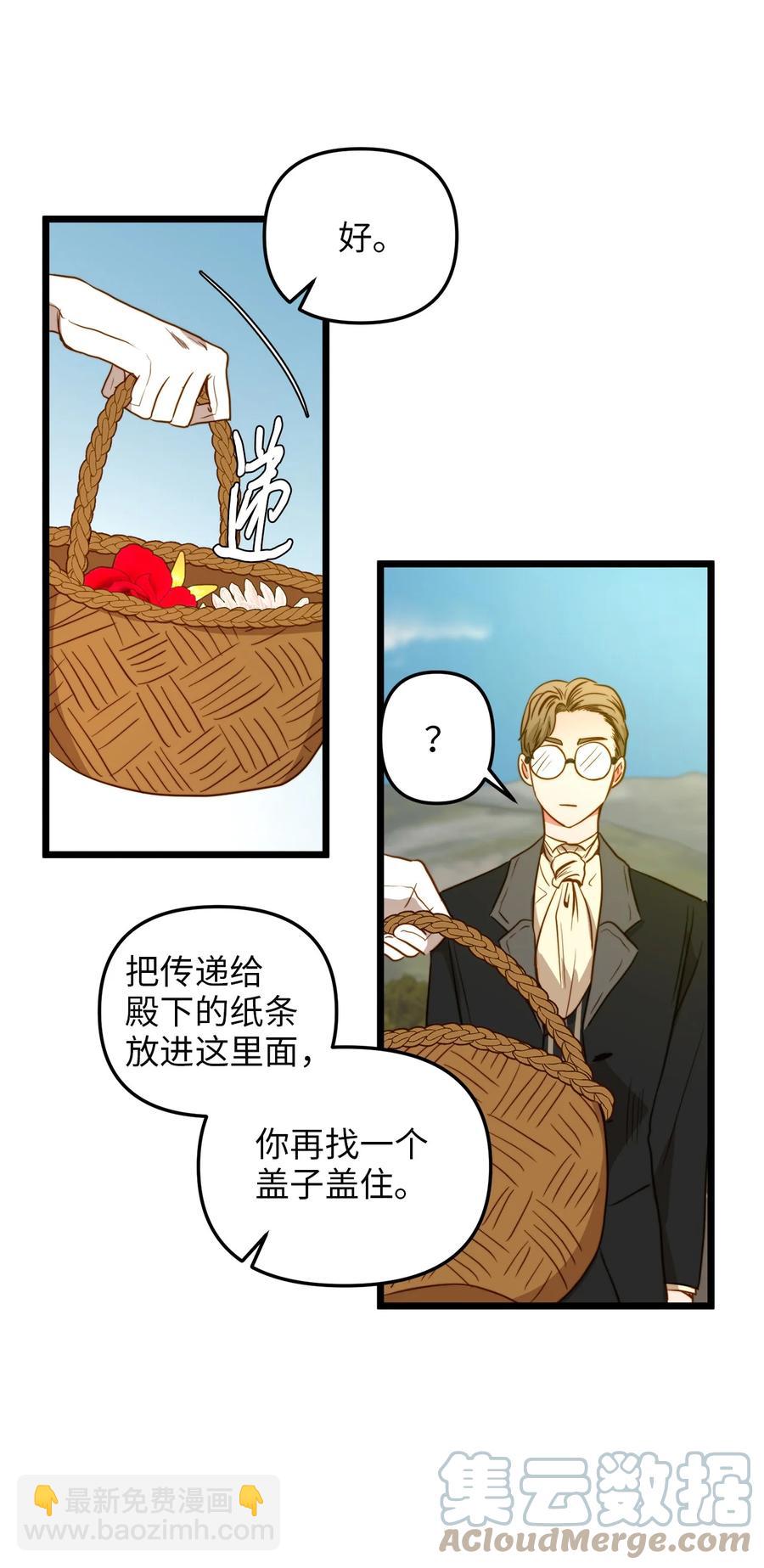 38 嘴唇浮绿水(1/2)-第37话