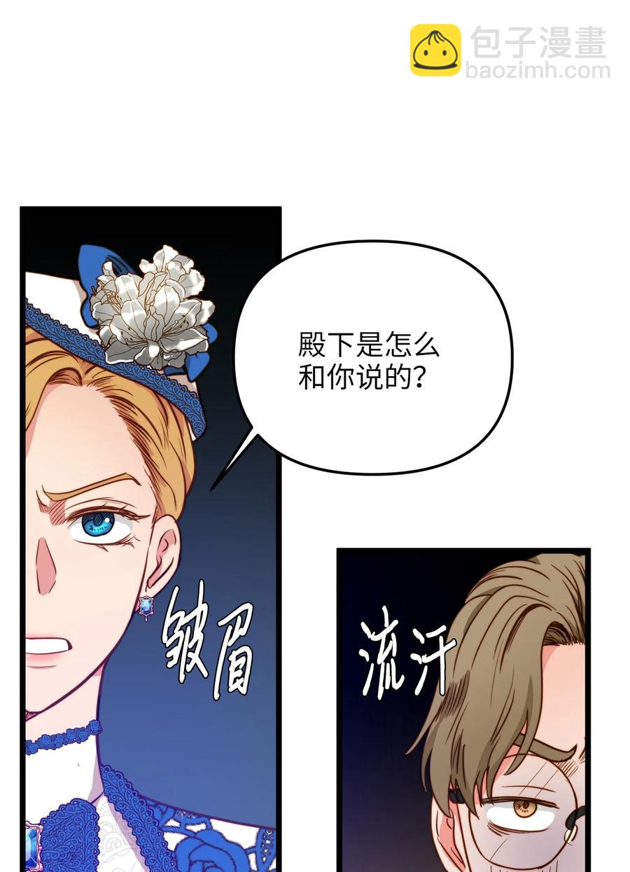 38 嘴唇浮绿水(1/2)-第37话