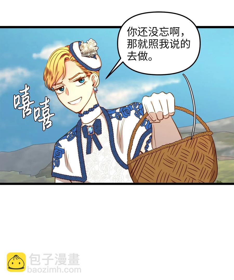 38 嘴唇浮绿水(1/2)-第37话