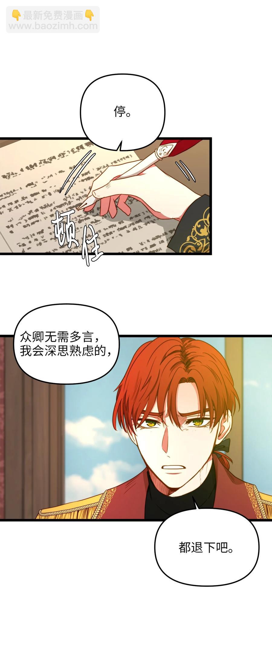 38 嘴唇浮绿水(1/2)-第37话