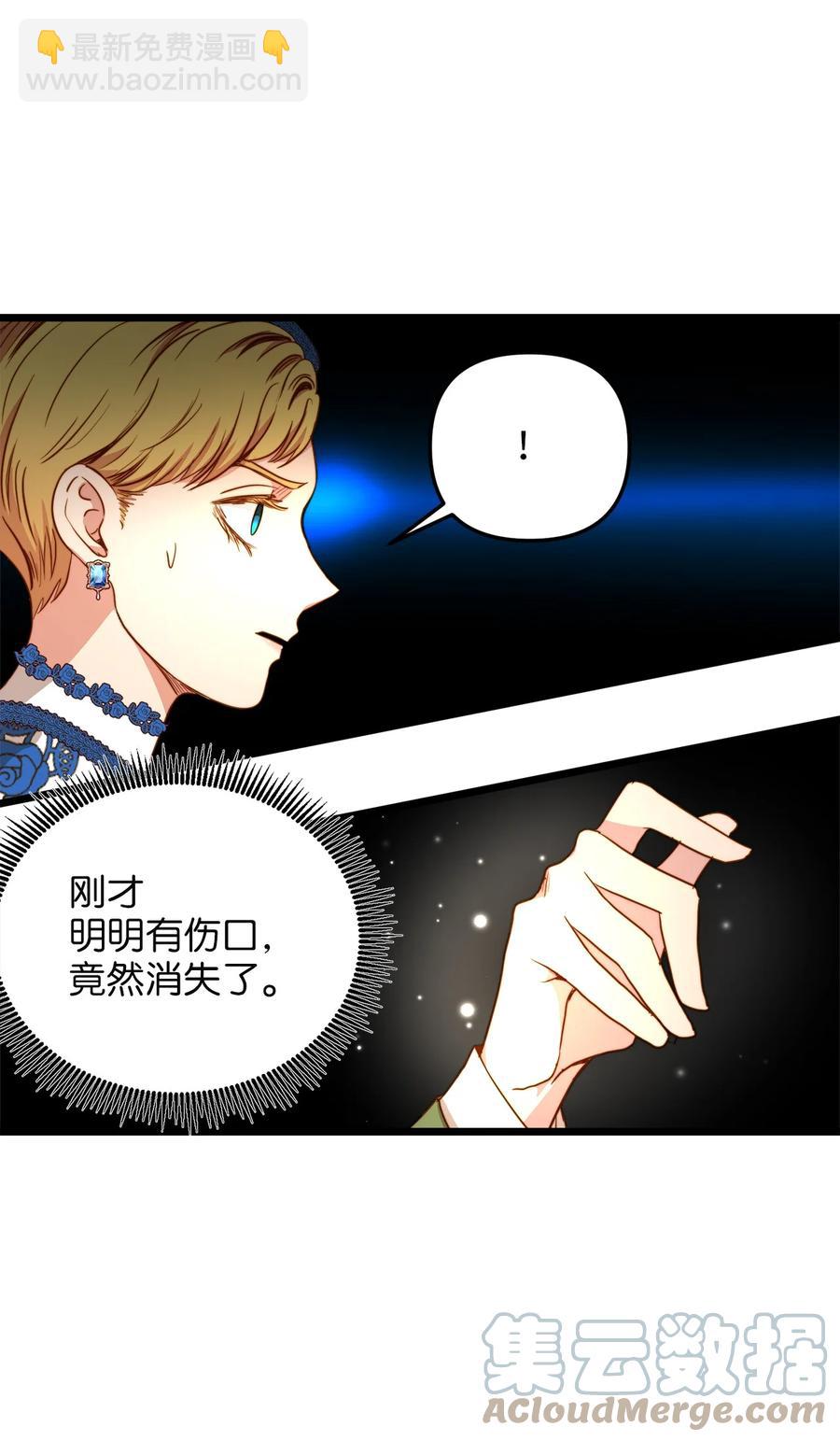 38 嘴唇浮绿水(1/2)-第37话