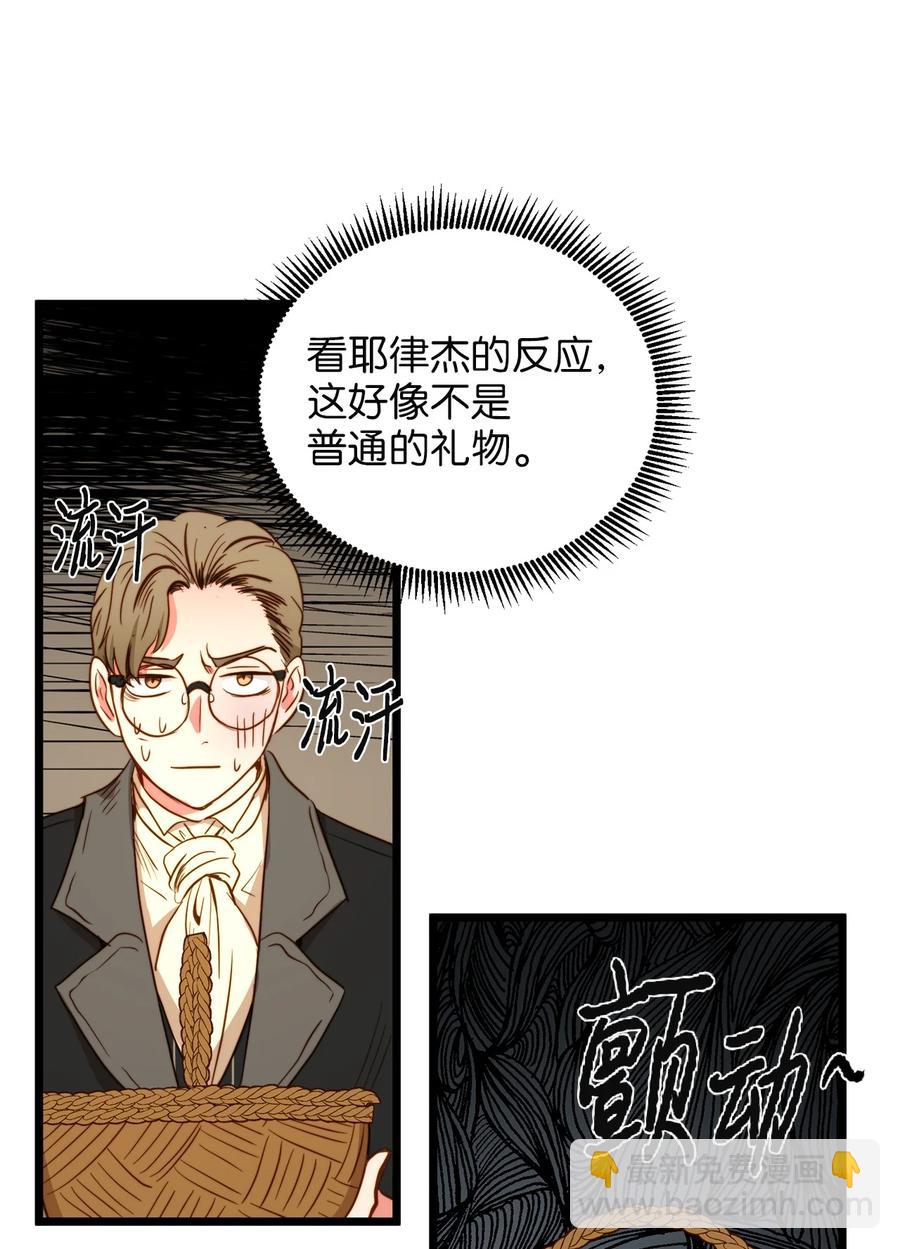 38 嘴唇浮绿水(1/2)-第37话