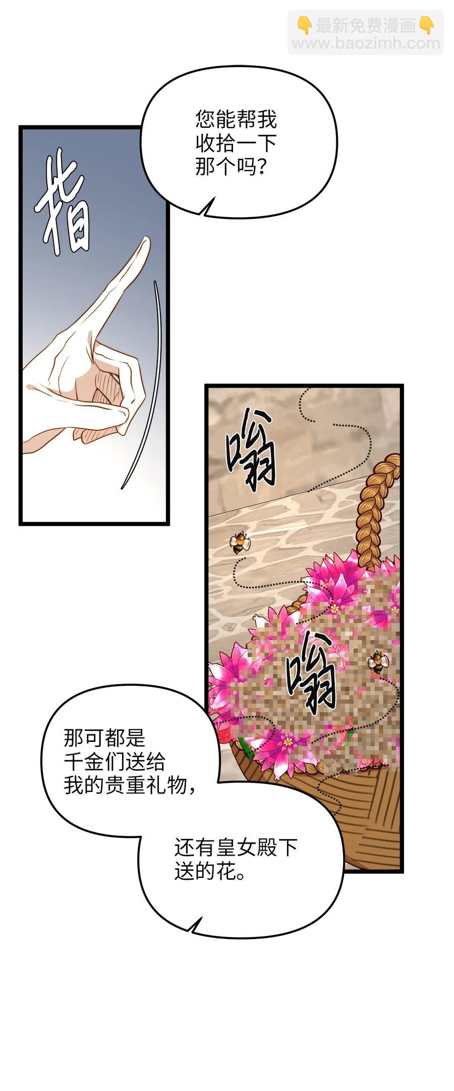 38 嘴唇浮绿水(1/2)-第37话