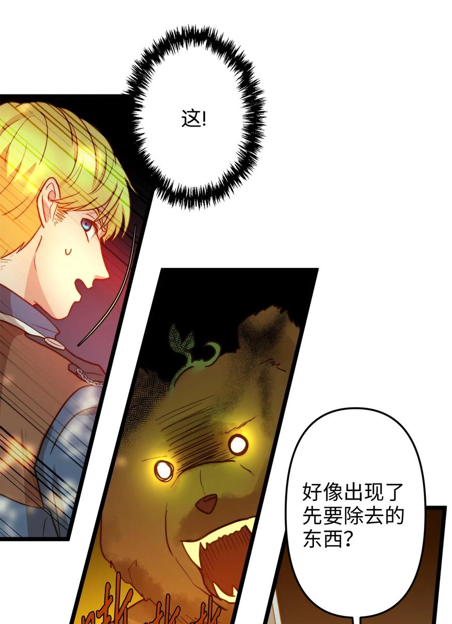 05 依纳斯的身份(1/2)-第5话