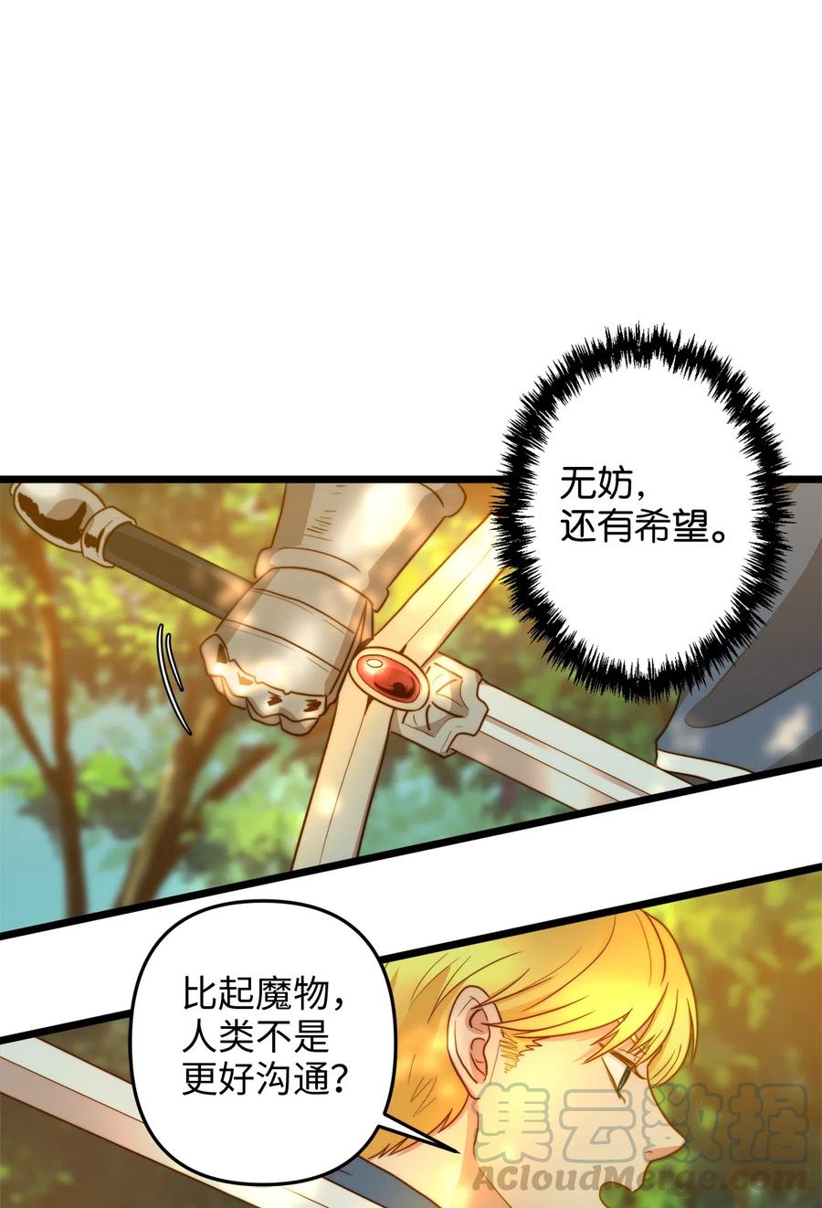 05 依纳斯的身份(1/2)-第5话