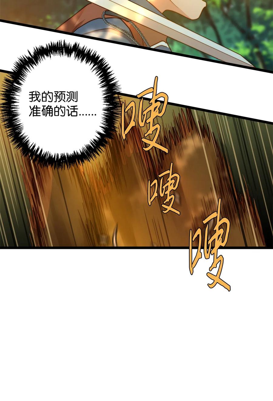 05 依纳斯的身份(1/2)-第5话
