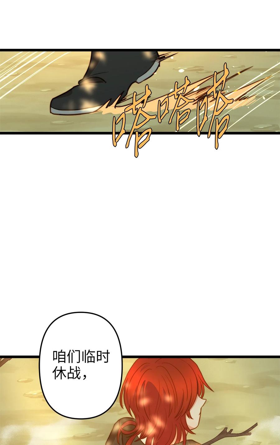 05 依纳斯的身份(1/2)-第5话