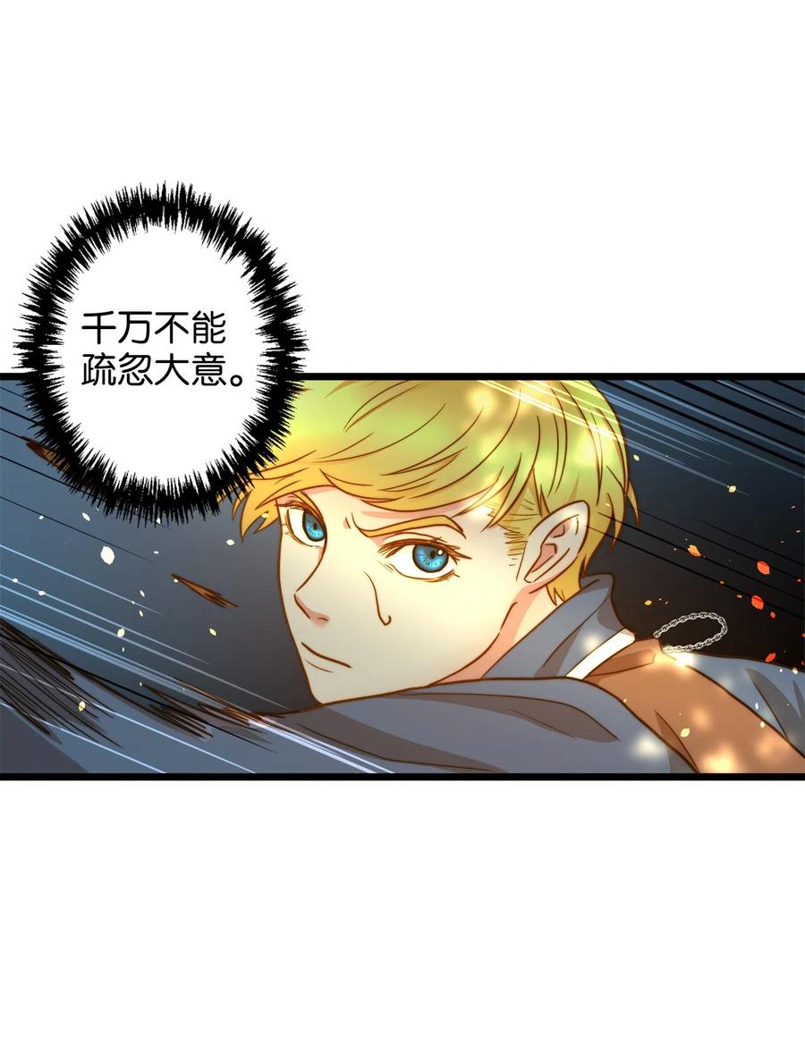 05 依纳斯的身份(1/2)-第5话