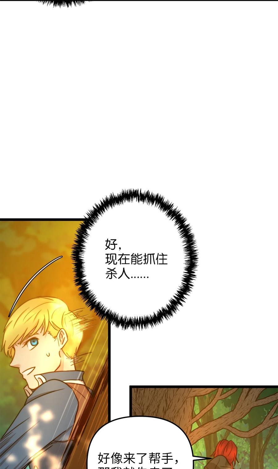 05 依纳斯的身份(1/2)-第5话