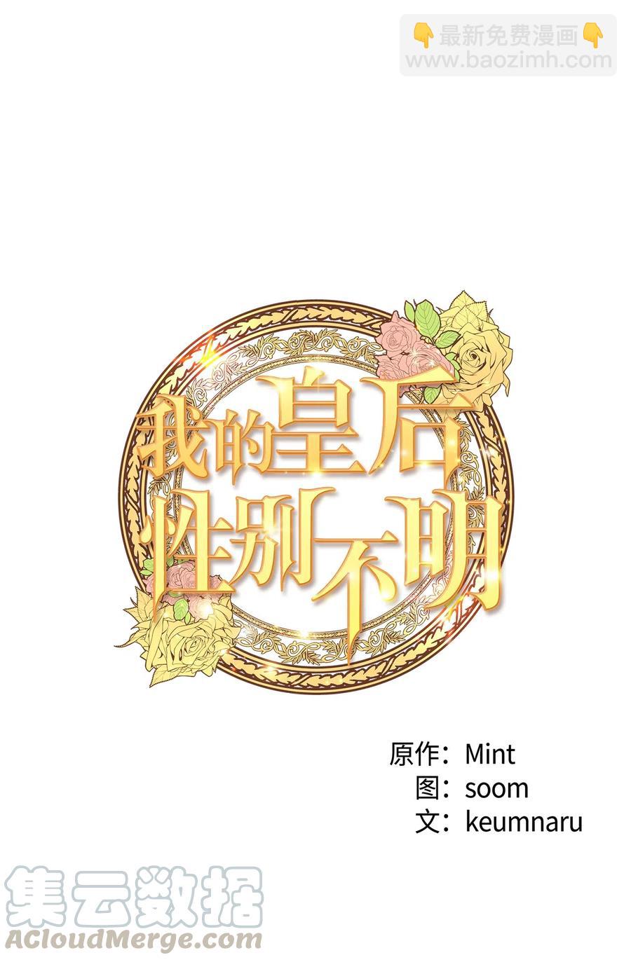 05 依纳斯的身份(1/2)-第5话
