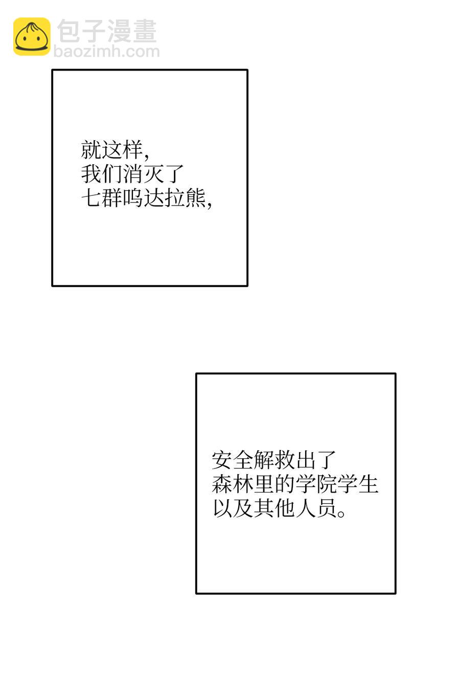 05 依纳斯的身份(1/2)-第5话