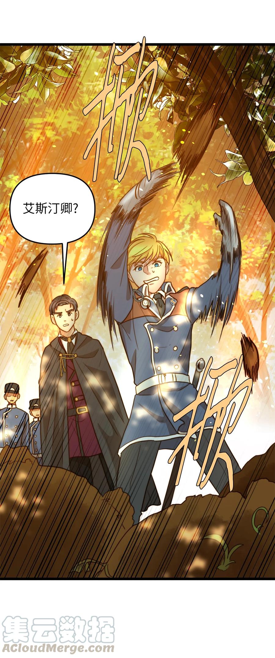 05 依纳斯的身份(1/2)-第5话