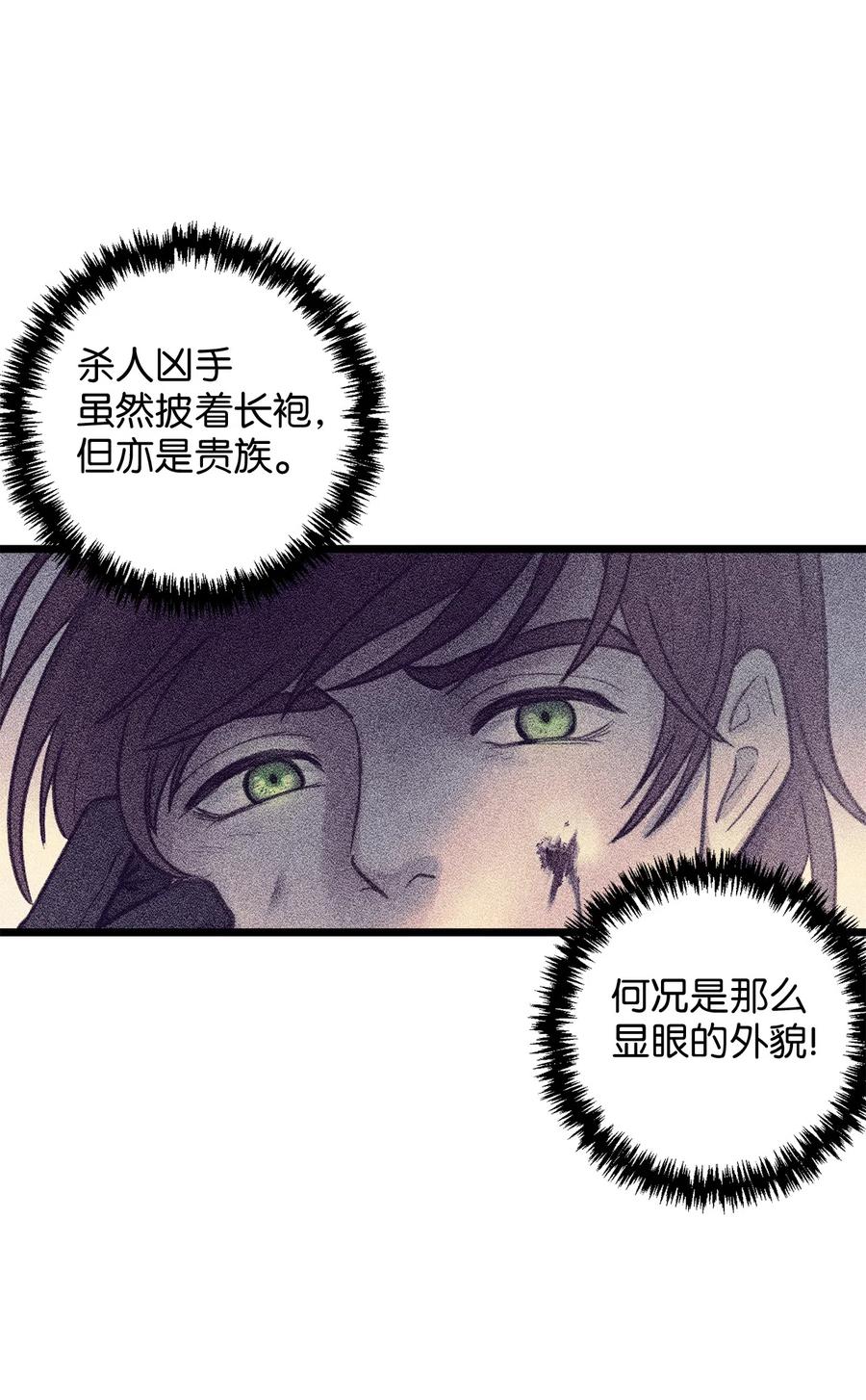 05 依纳斯的身份(1/2)-第5话