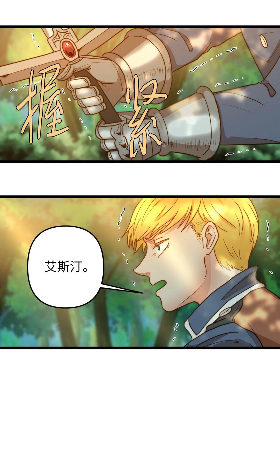 05 依纳斯的身份(1/2)-第5话