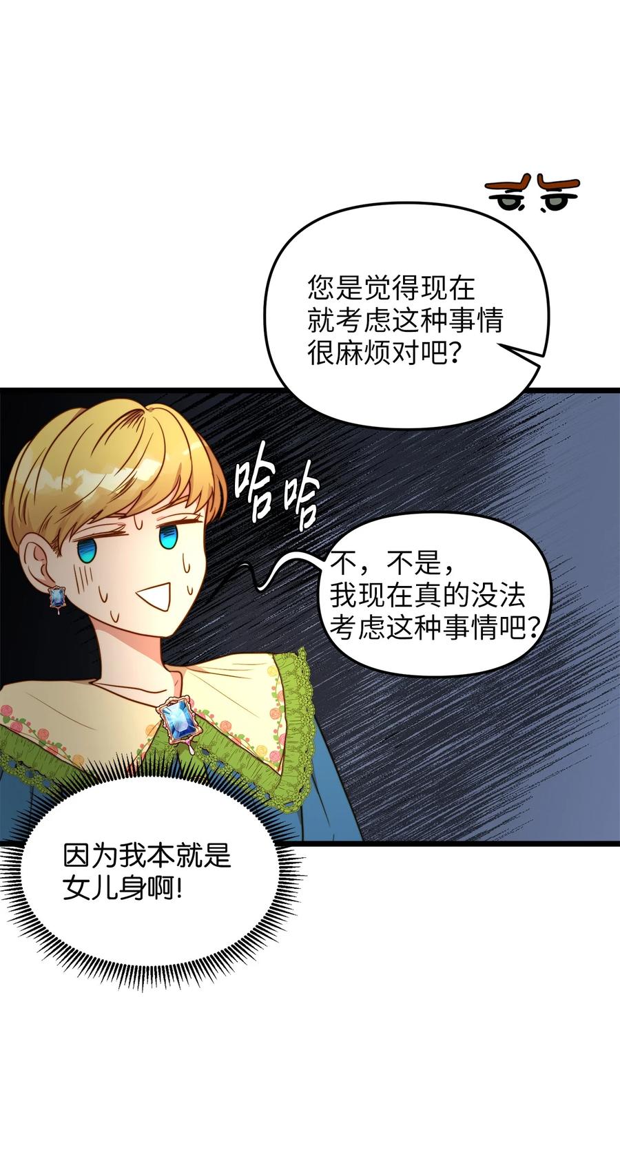 41 皇后宫之行(1/2)-第41话