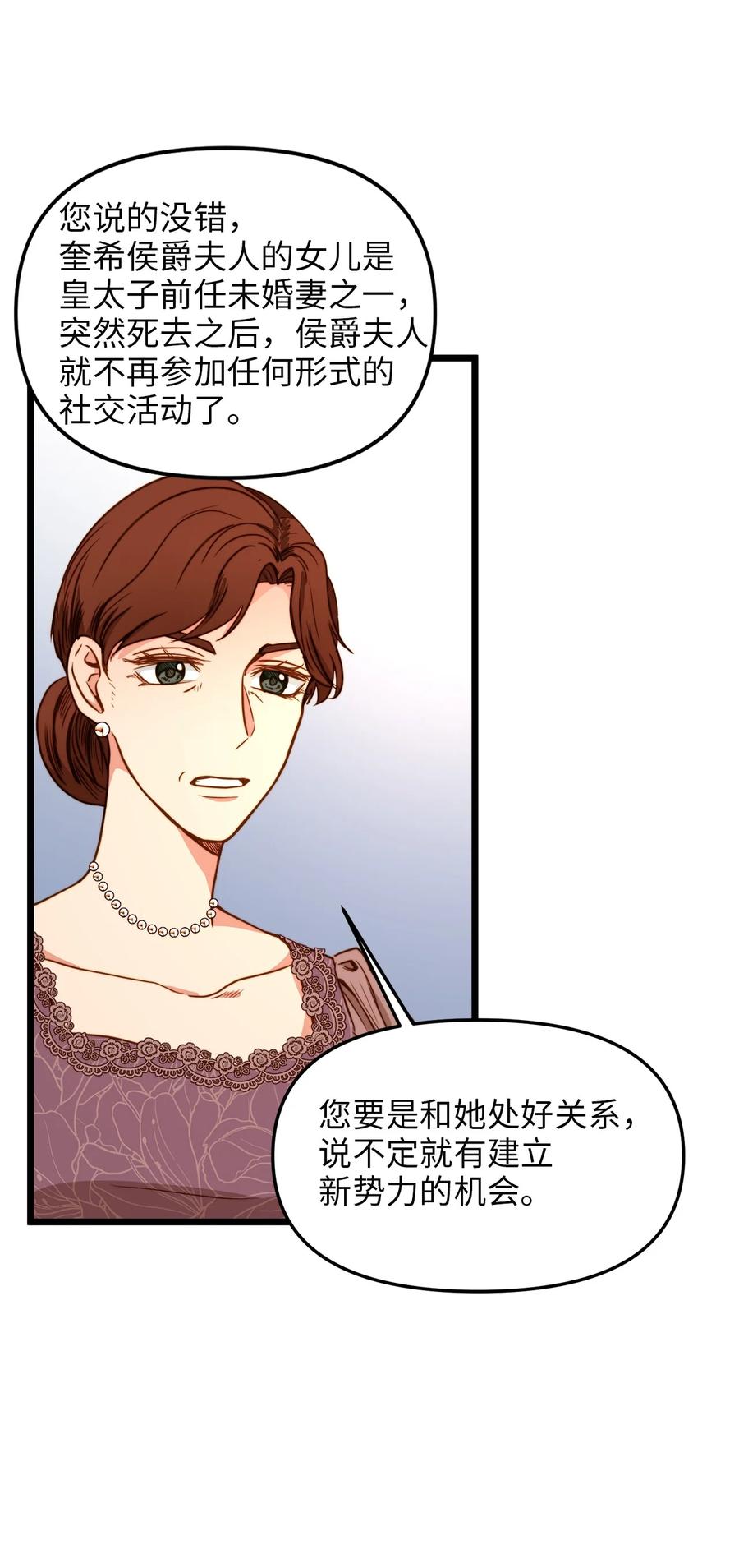 41 皇后宫之行(1/2)-第41话