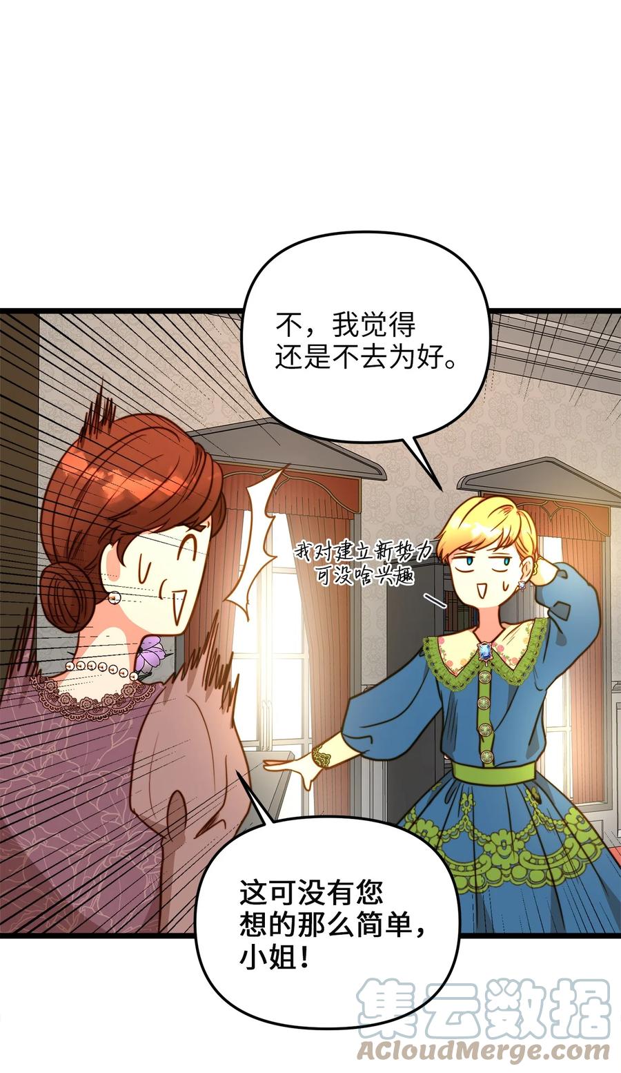 41 皇后宫之行(1/2)-第41话