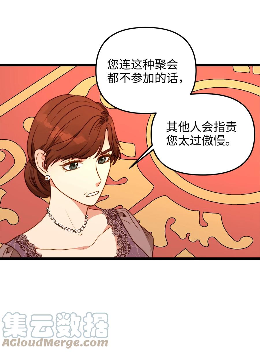 41 皇后宫之行(1/2)-第41话