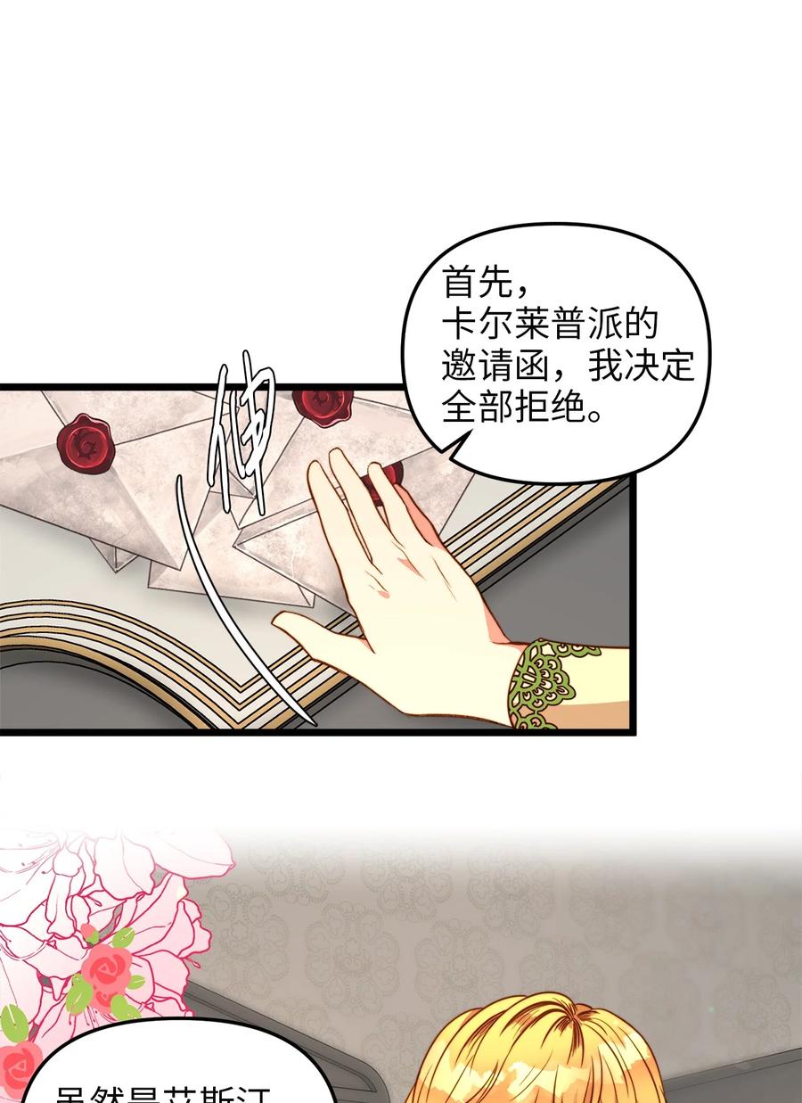 41 皇后宫之行(1/2)-第41话