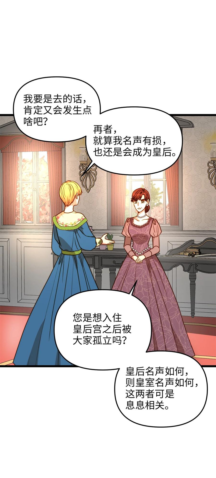 41 皇后宫之行(1/2)-第41话