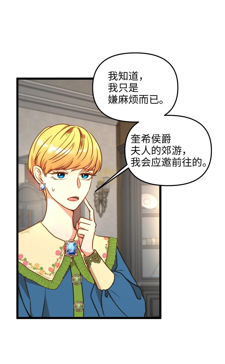 41 皇后宫之行(1/2)-第41话