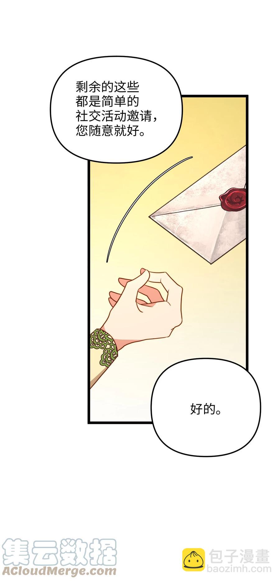 41 皇后宫之行(1/2)-第41话