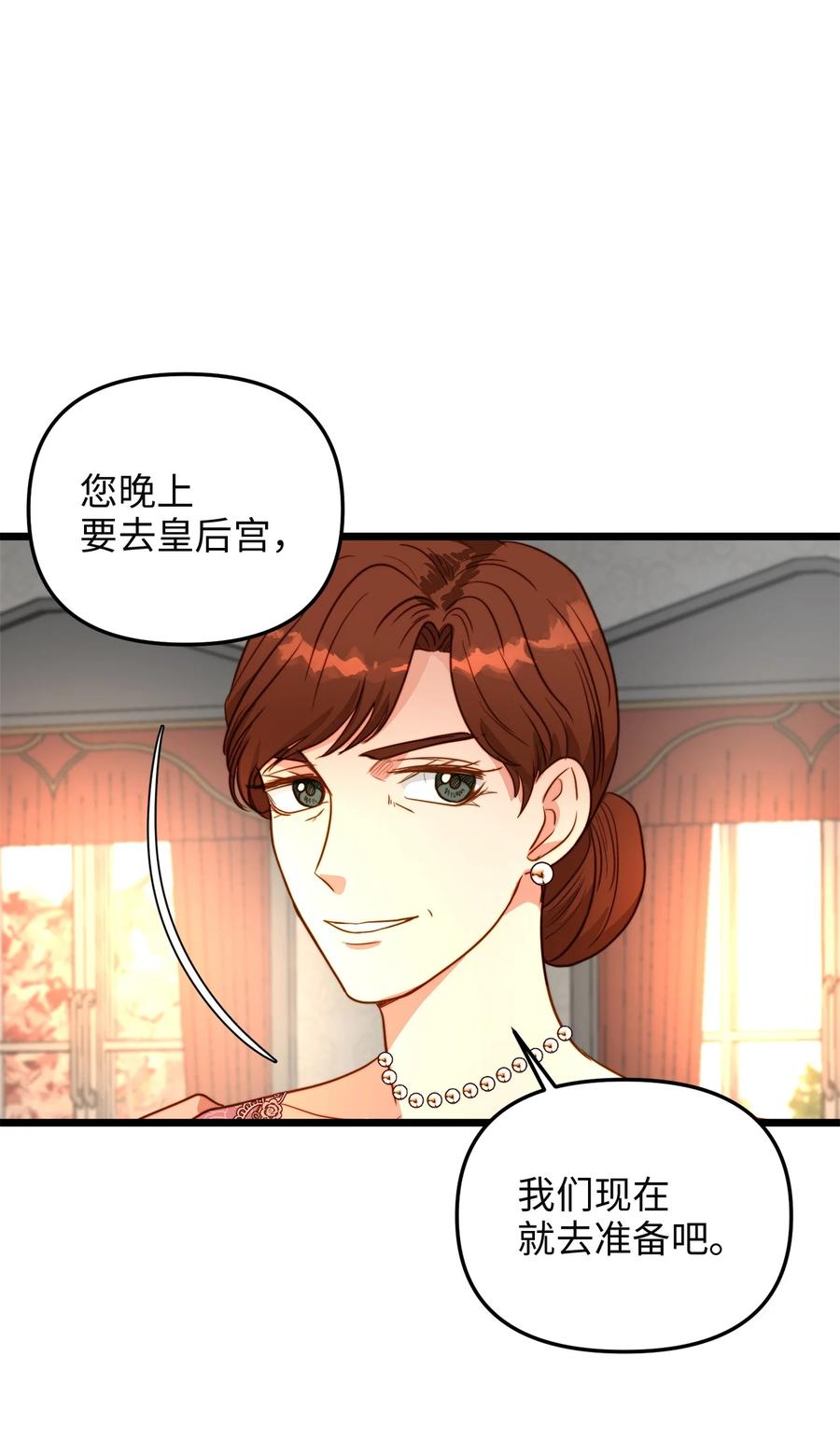 41 皇后宫之行(1/2)-第41话