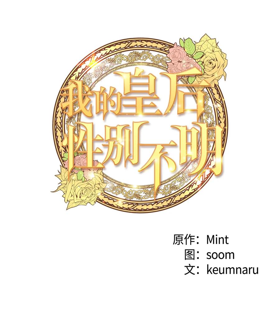 41 皇后宫之行(1/2)-第41话