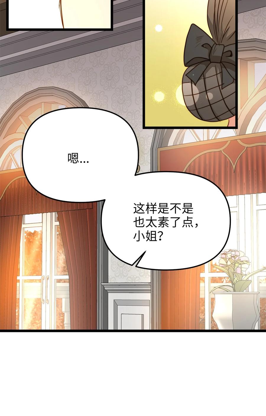 41 皇后宫之行(1/2)-第41话