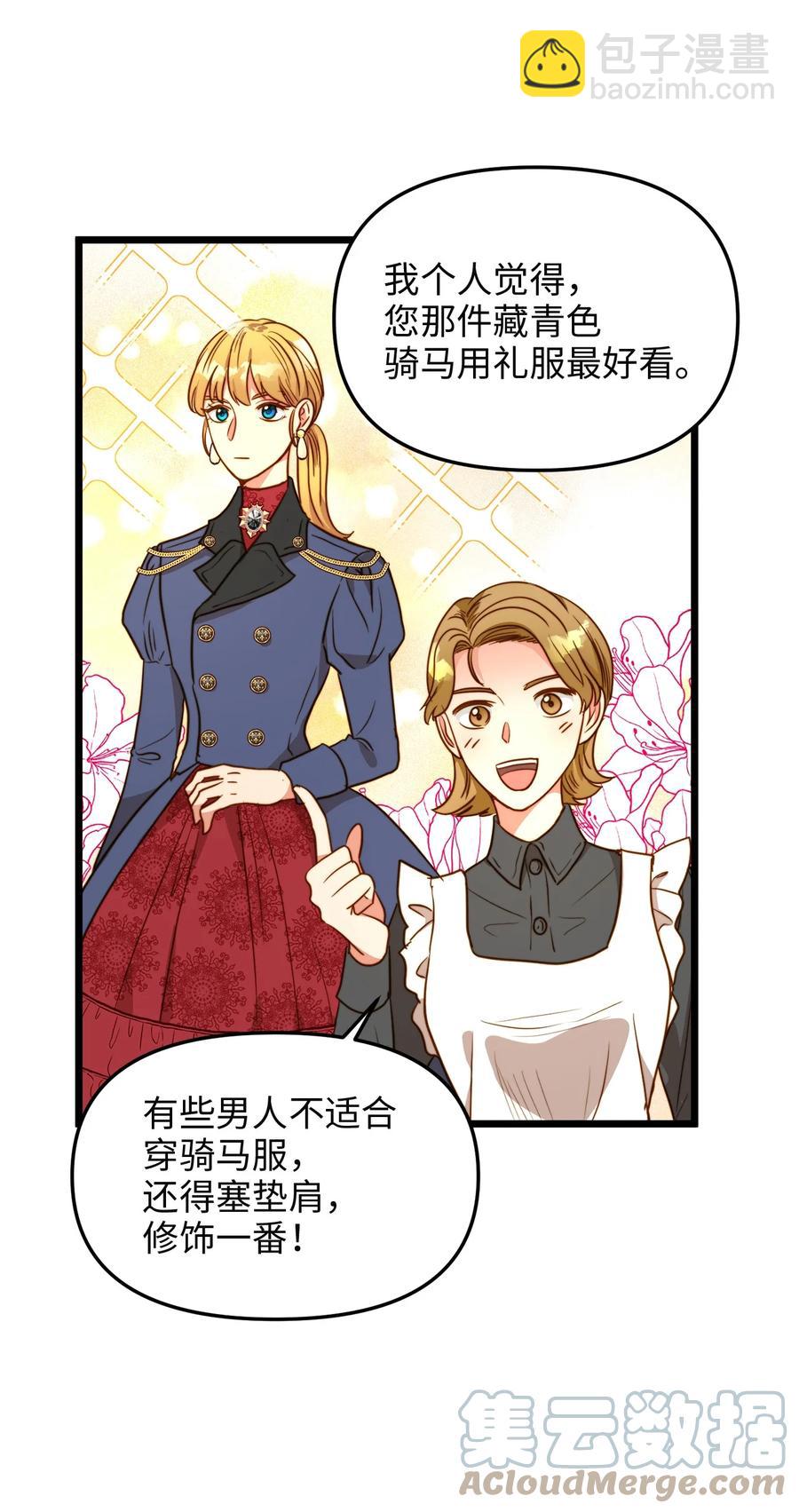 41 皇后宫之行(1/2)-第41话