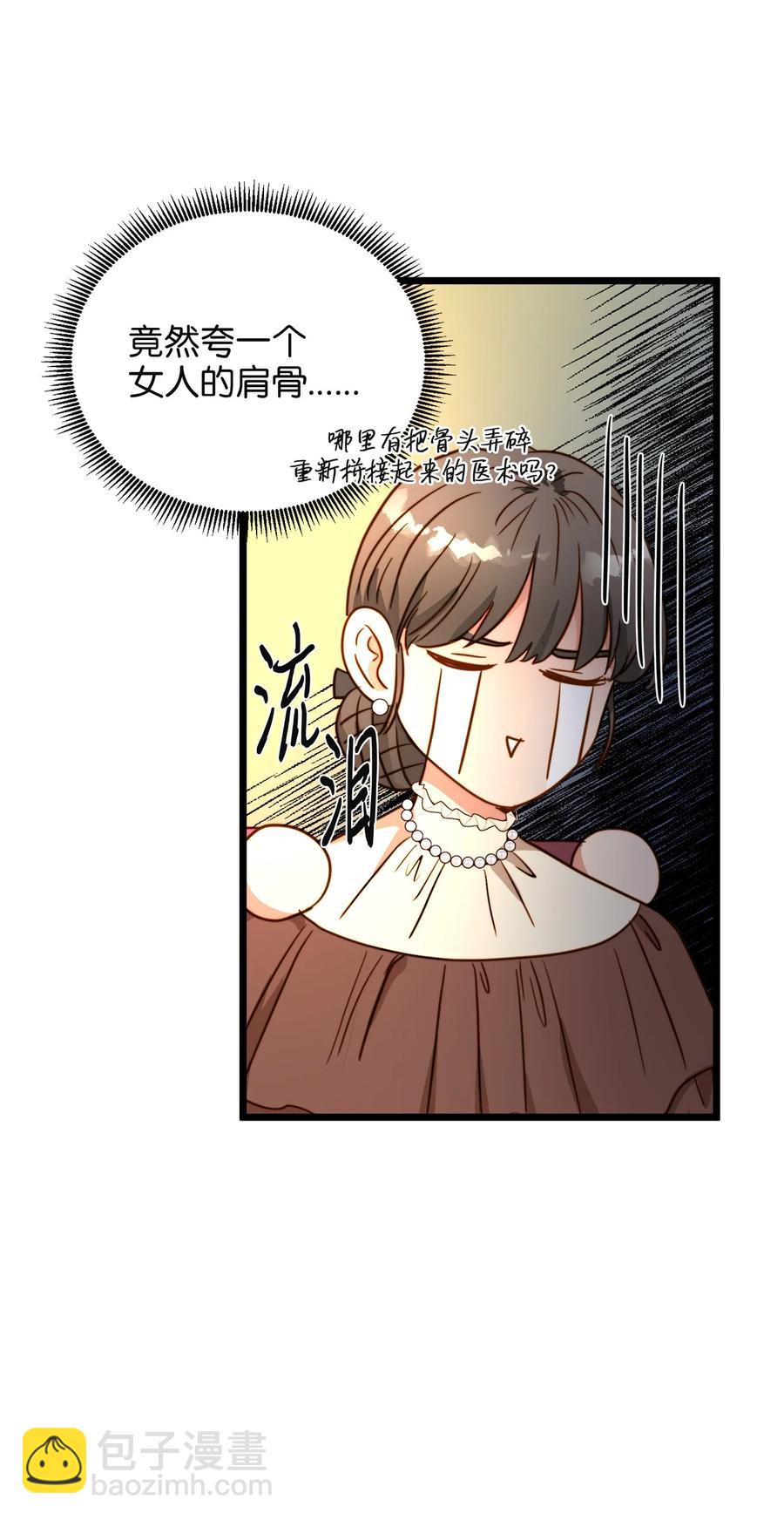 41 皇后宫之行(1/2)-第41话