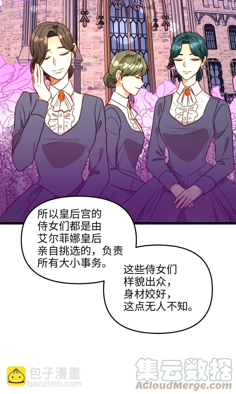 41 皇后宫之行(1/2)-第41话