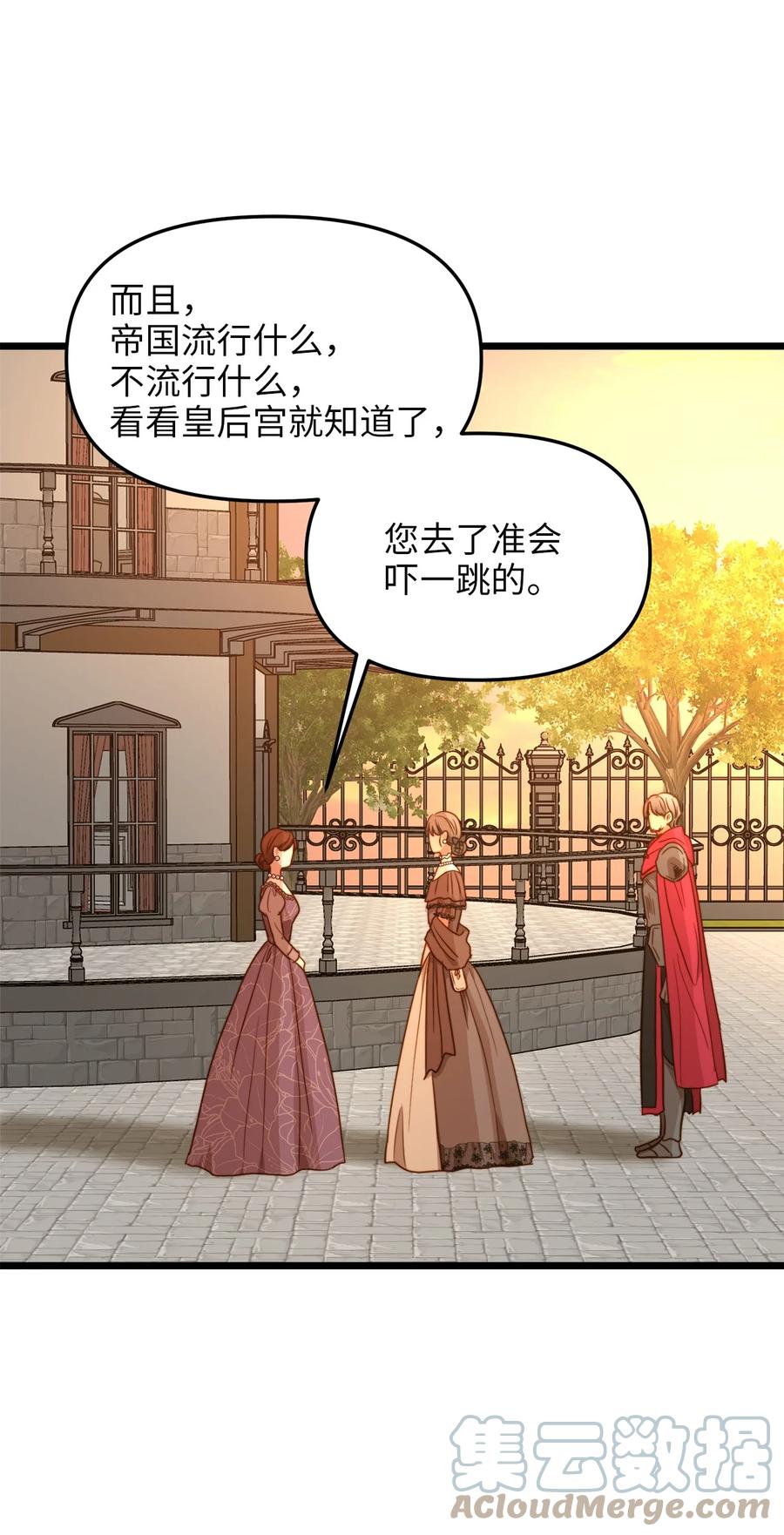 41 皇后宫之行(1/2)-第41话