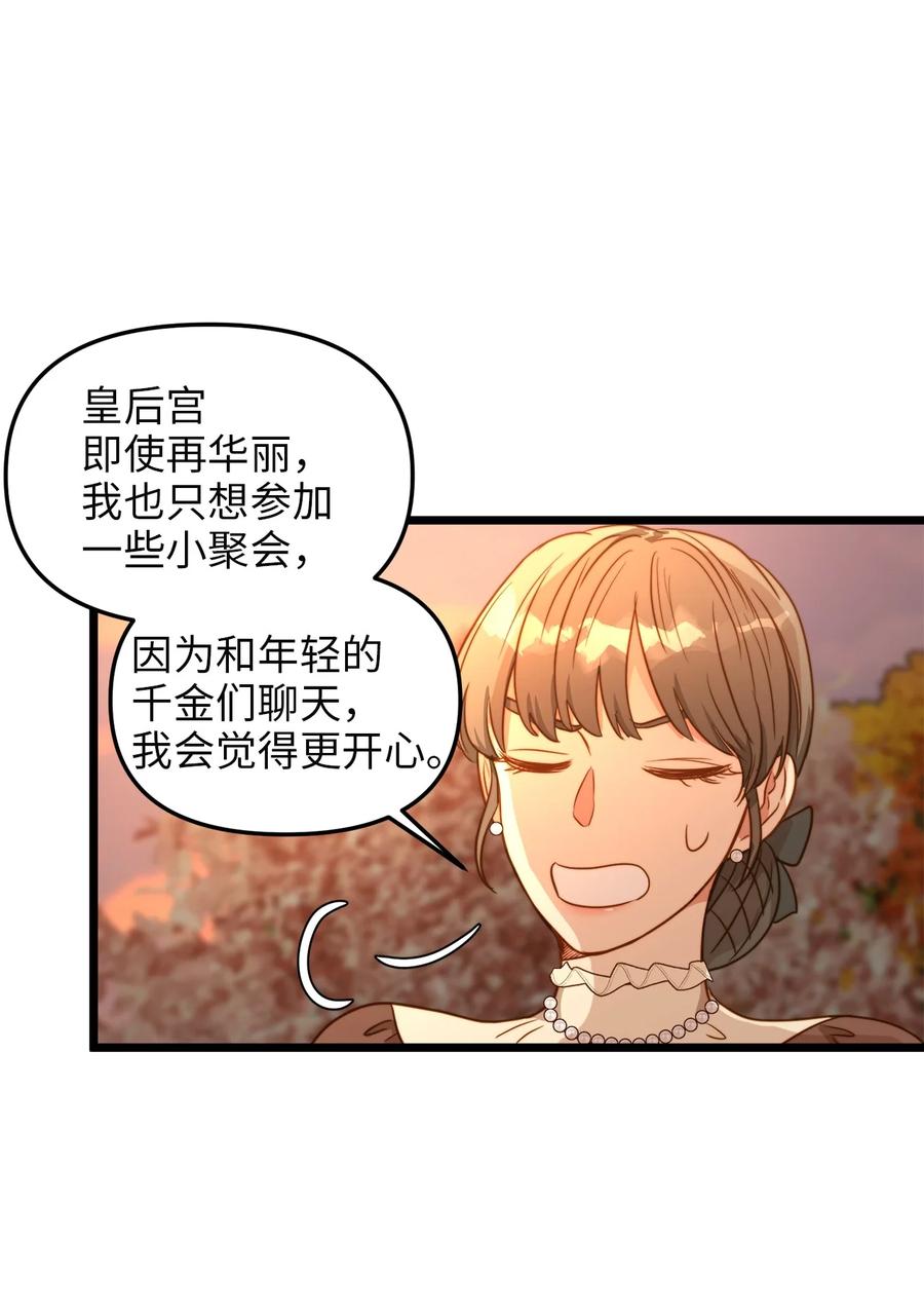 41 皇后宫之行(1/2)-第41话