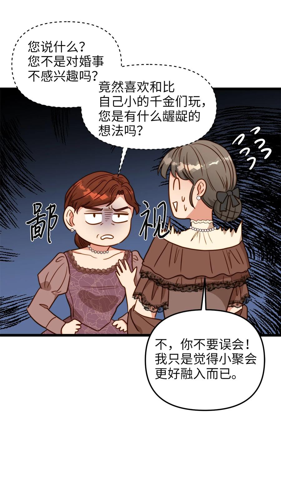 41 皇后宫之行(1/2)-第41话