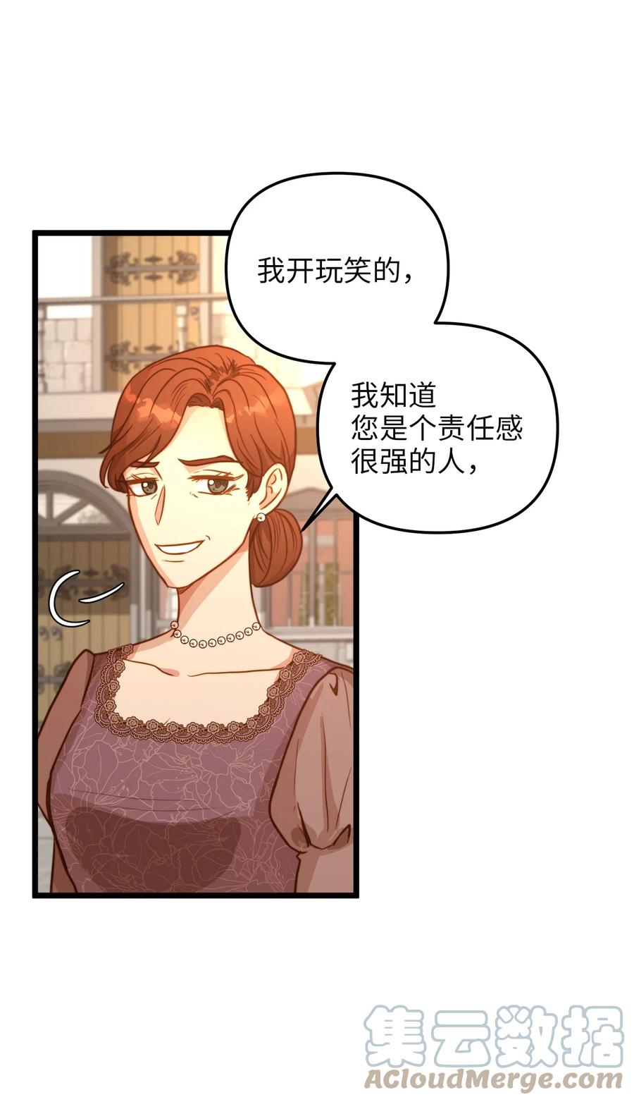 41 皇后宫之行(1/2)-第41话