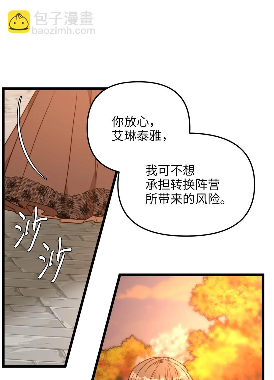 41 皇后宫之行(1/2)-第41话