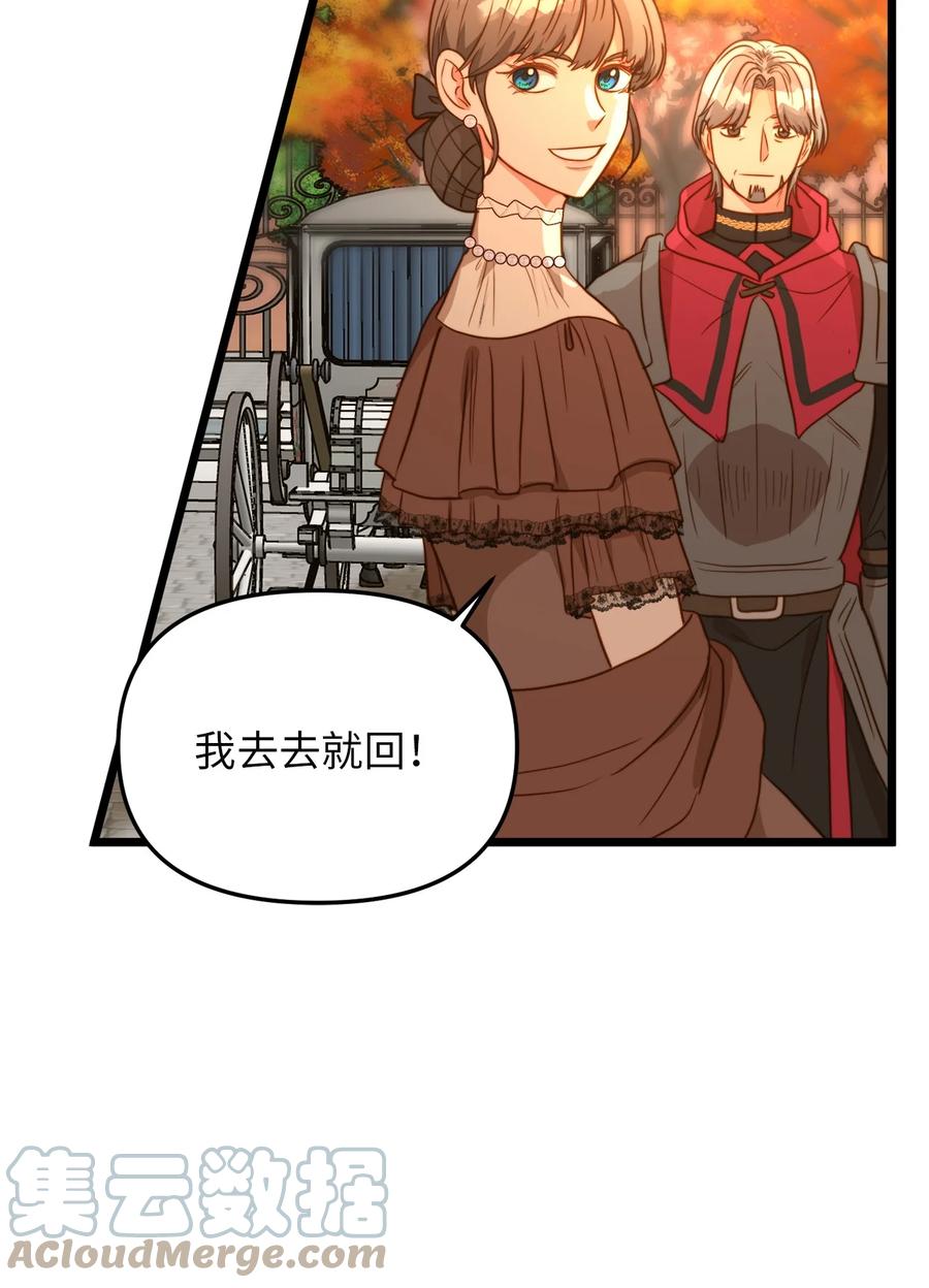41 皇后宫之行(1/2)-第41话