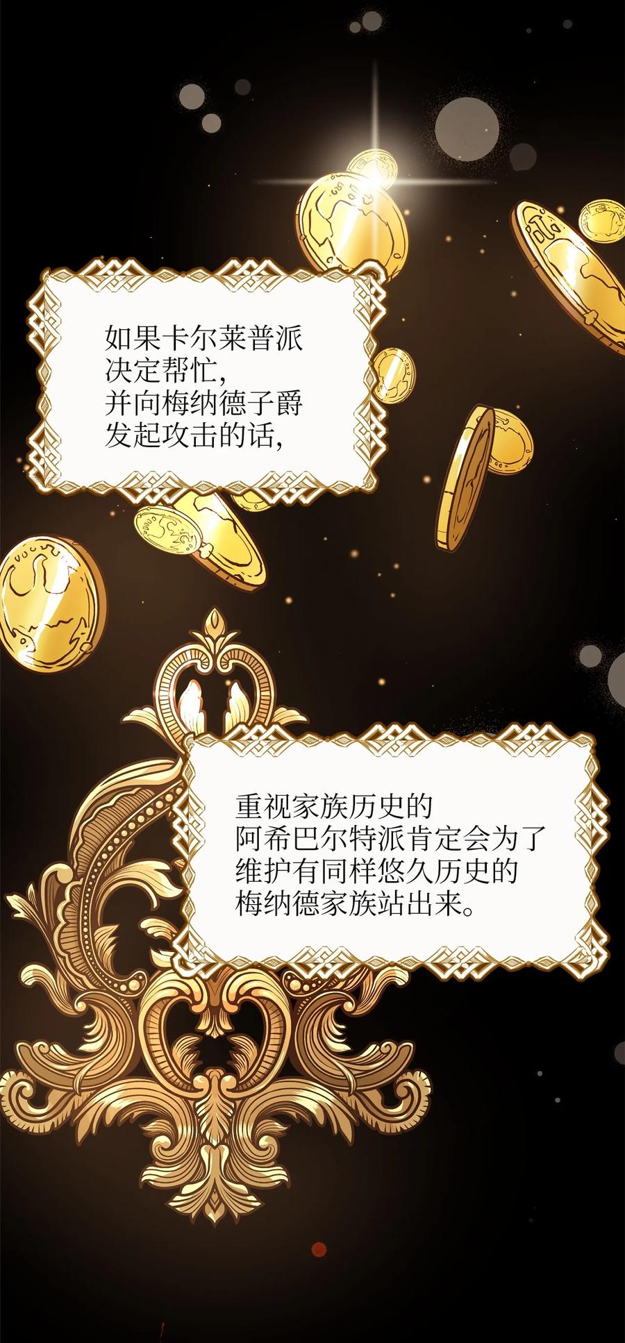 41 皇后宫之行(1/2)-第41话