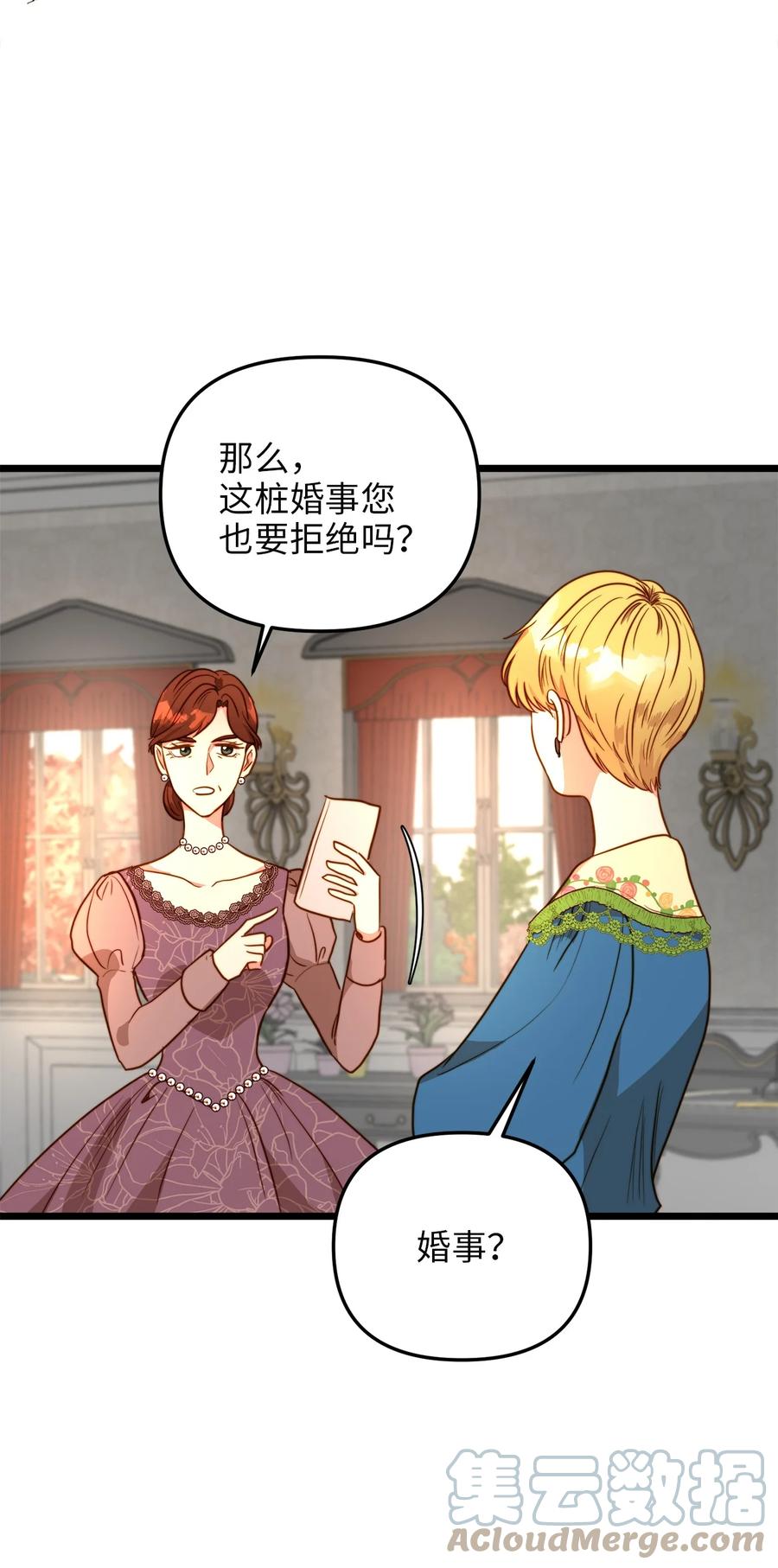 41 皇后宫之行(1/2)-第41话