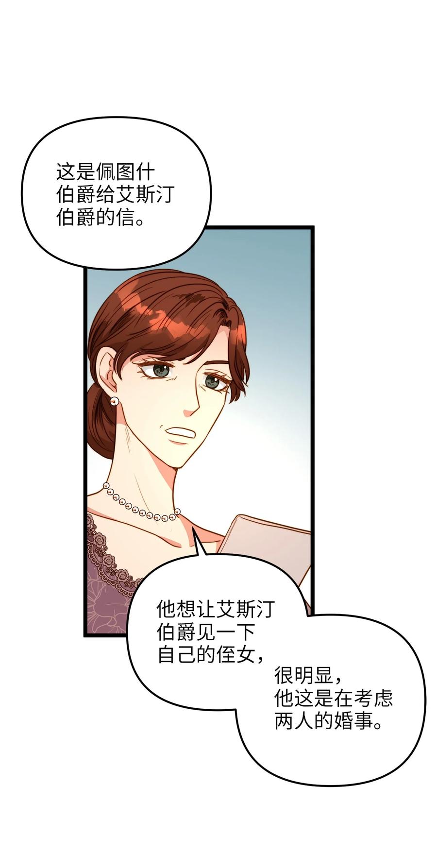 41 皇后宫之行(1/2)-第41话