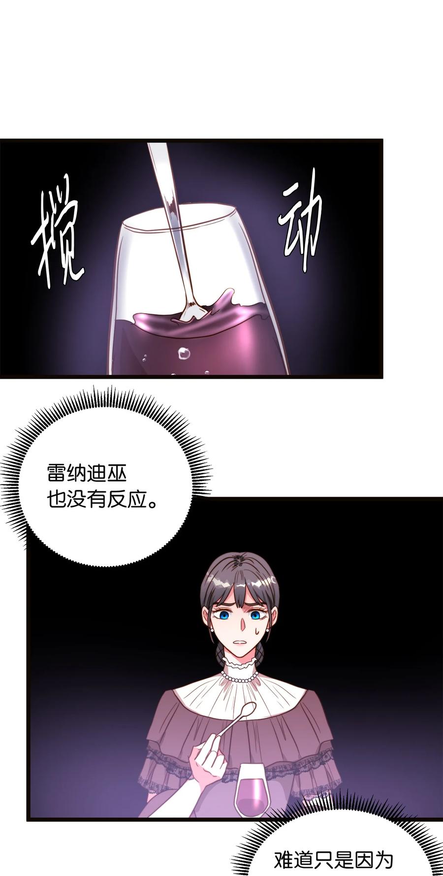 43 逃跑的埃尔黛娜(1/2)-第43话