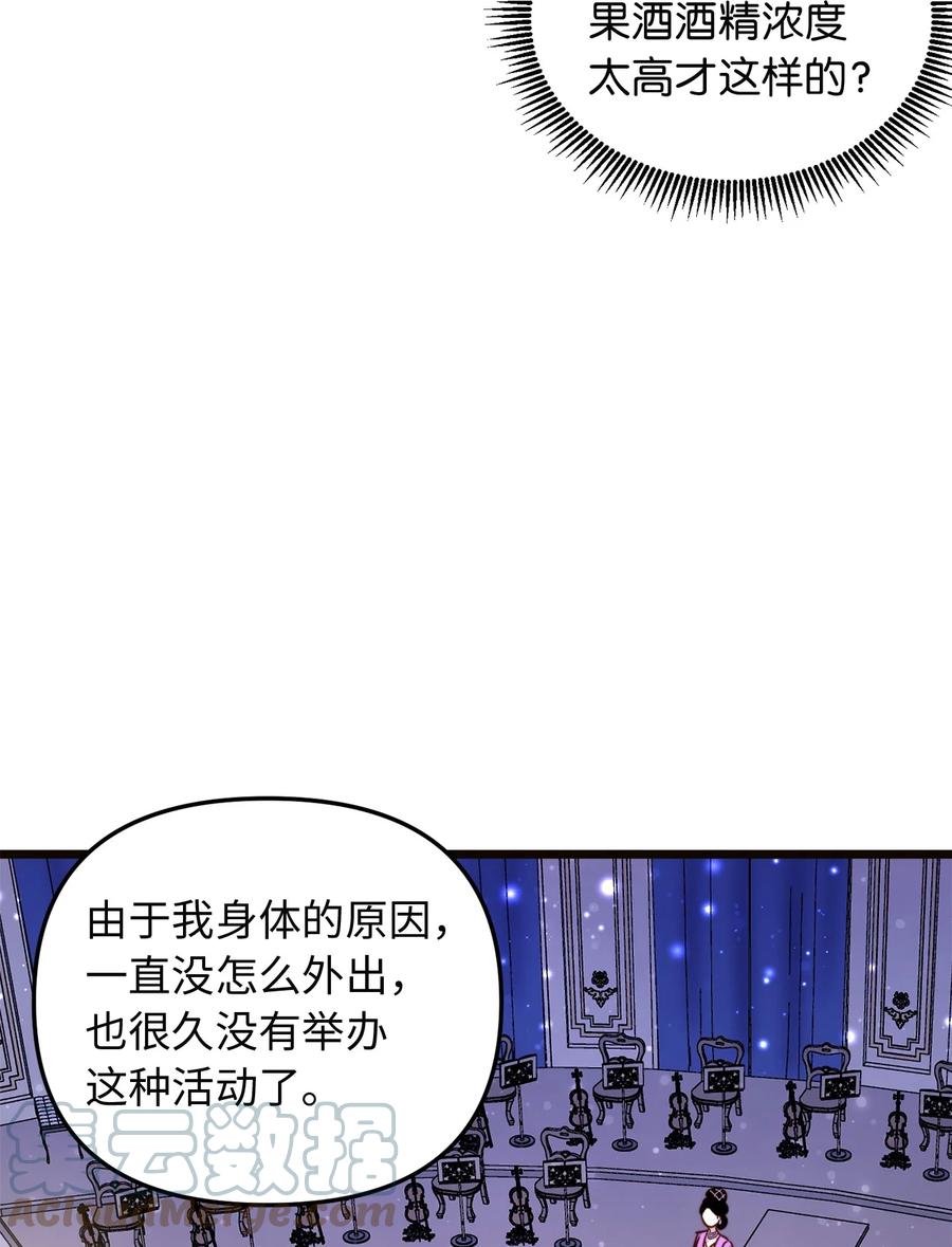 43 逃跑的埃尔黛娜(1/2)-第43话