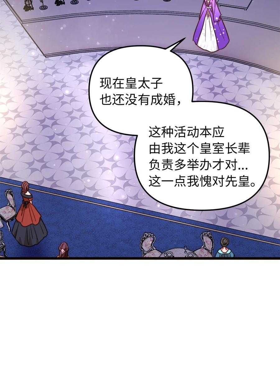 43 逃跑的埃尔黛娜(1/2)-第43话
