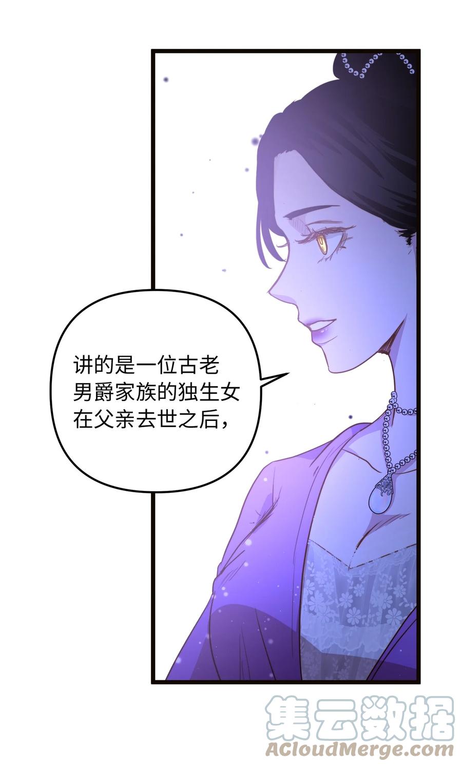 43 逃跑的埃尔黛娜(1/2)-第43话