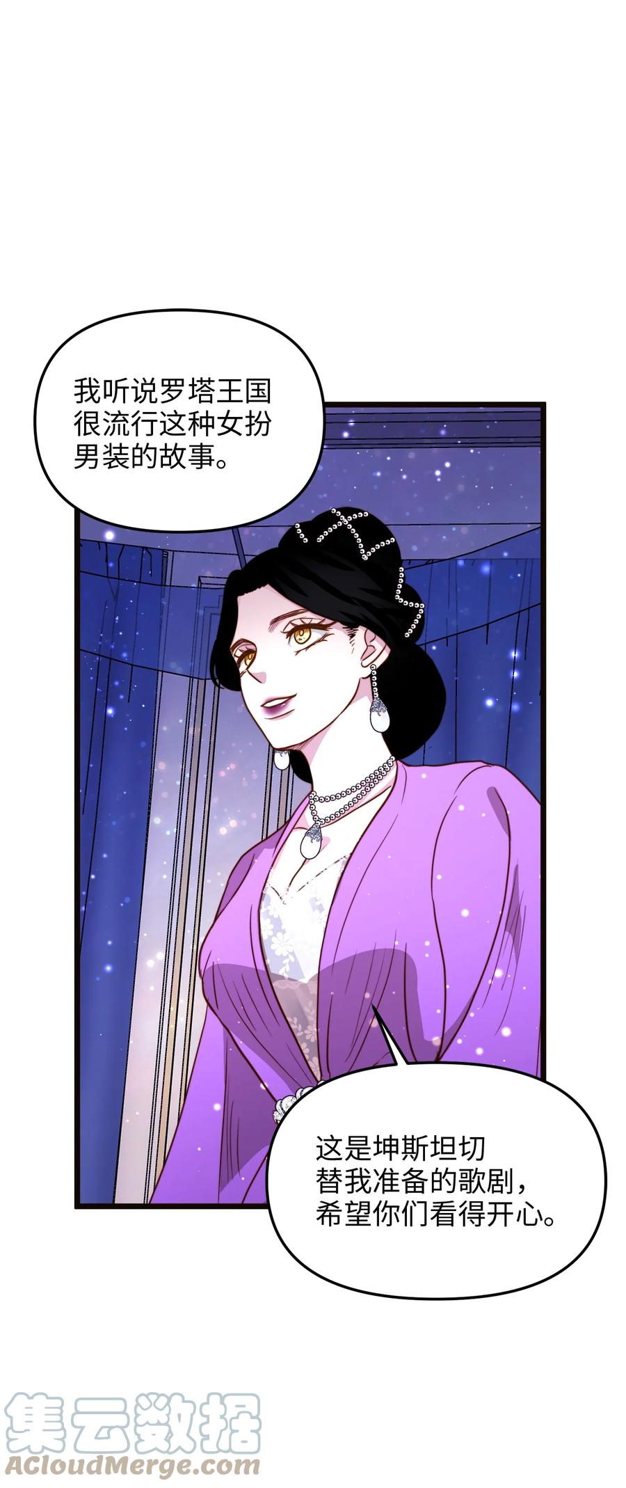 43 逃跑的埃尔黛娜(1/2)-第43话